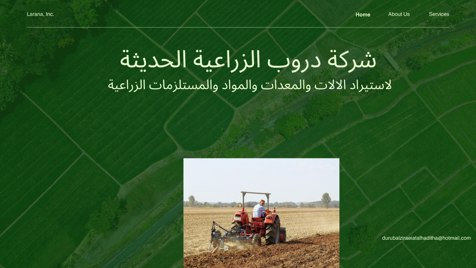 شعار الشركة